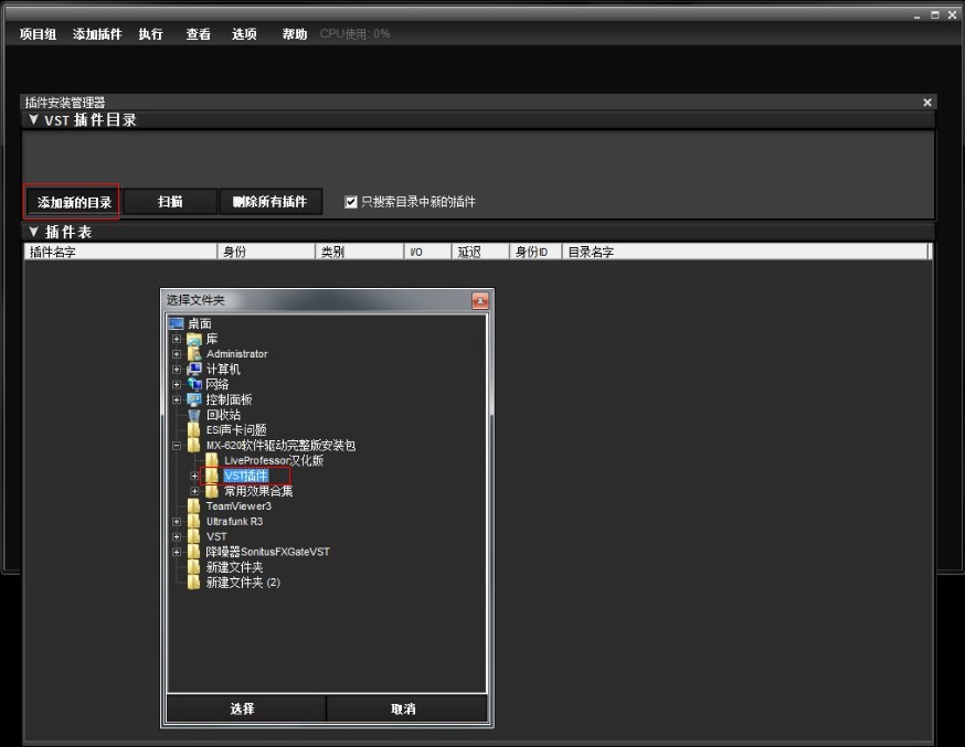 艾肯声卡怎么调试? Utrack USB声卡调试