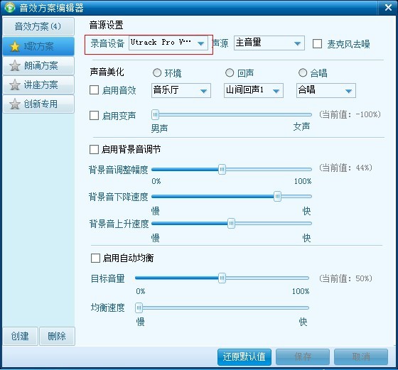 艾肯声卡怎么调试? Utrack USB声卡调试