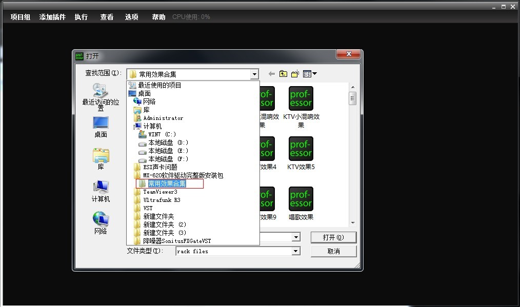 艾肯声卡怎么调试? Utrack USB声卡调试