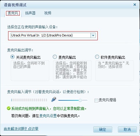 艾肯声卡怎么调试? Utrack USB声卡调试