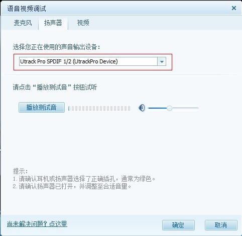 艾肯声卡怎么调试? Utrack USB声卡调试