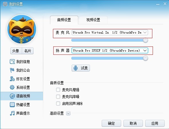 艾肯声卡怎么调试? Utrack USB声卡调试