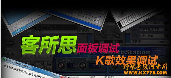 声卡调试教程_声卡调试服务_声卡调试多少钱？