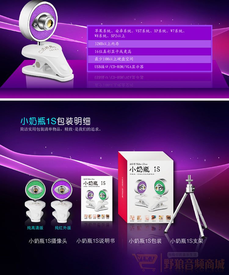 不得不爱 1S小奶瓶高清红外视频