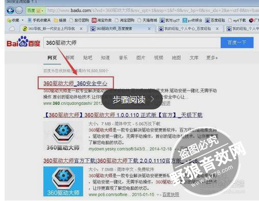 电脑没有声音怎么办?声卡安装系列教程安装驱动