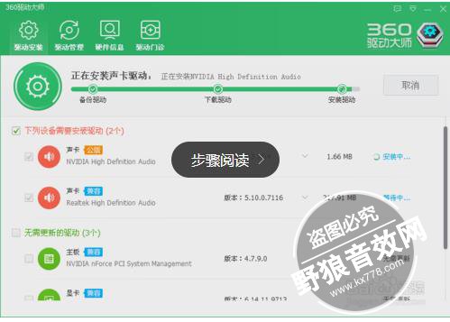 电脑没有声音怎么办?声卡安装系列教程安装驱动