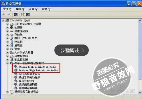 电脑没有声音怎么办?声卡安装系列教程安装驱动