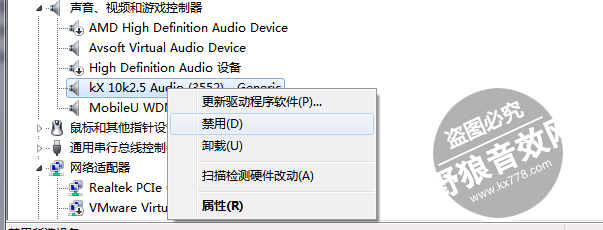 声卡如果禁用后,应该怎么再次启用?