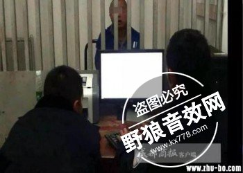 W020170908598667862886.jpg 网络主播在凉山做伪慈善提现40余万 获刑三年多