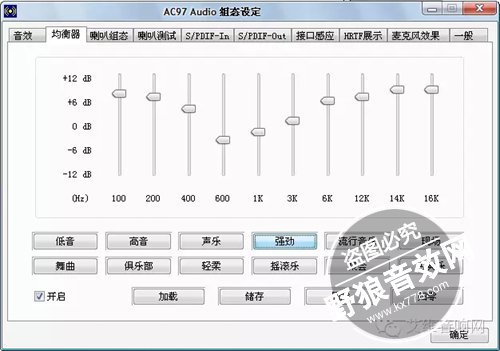 专业音响师必知的EQ调整小技巧 专业音响师必知的EQ均衡器调整小技巧