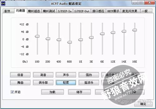 专业音响师必知的EQ调整小技巧 专业音响师必知的EQ均衡器调整小技巧