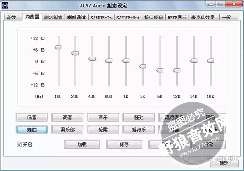 专业音响师必知的EQ调整小技巧 专业音响师必知的EQ均衡器调整小技巧
