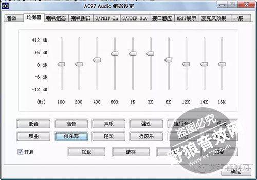 专业音响师必知的EQ调整小技巧 专业音响师必知的EQ均衡器调整小技巧