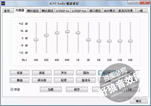 专业音响师必知的EQ调整小技巧 专业音响师必知的EQ均衡器调整小技巧