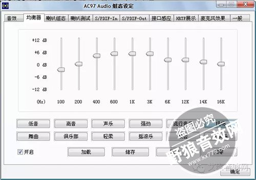 专业音响师必知的EQ调整小技巧 专业音响师必知的EQ均衡器调整小技巧