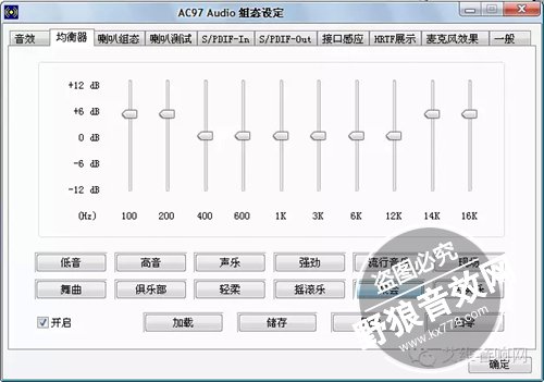 专业音响师必知的EQ调整小技巧 专业音响师必知的EQ均衡器调整小技巧