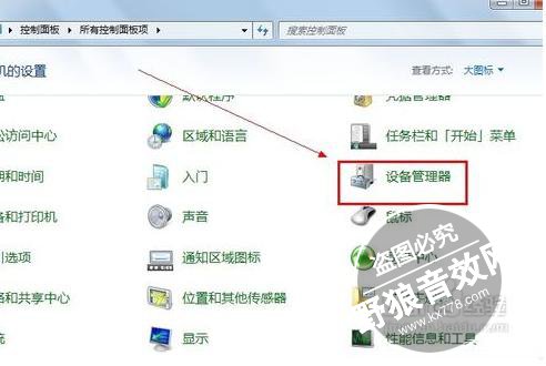 声卡驱动 【声卡设置】系列之集成板载声卡设置详细教程