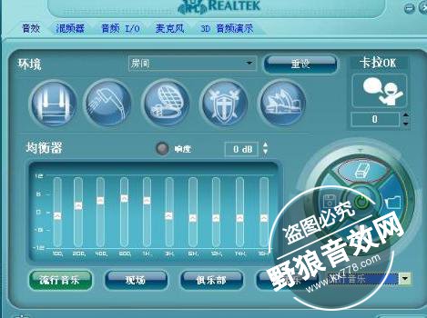 声卡驱动 【声卡设置】系列之集成板载声卡设置详细教程