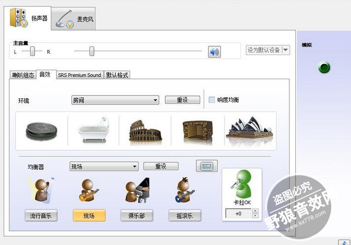 声卡驱动 【声卡设置】系列之集成板载声卡设置详细教程