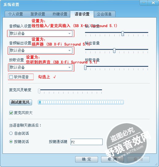 【声卡设置】系列教程之CC直播集成声卡应该如何设置