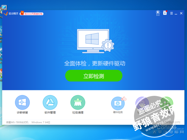 外置声卡怎么连接电脑 声卡怎么安装系列5-外置声卡怎么连接电脑