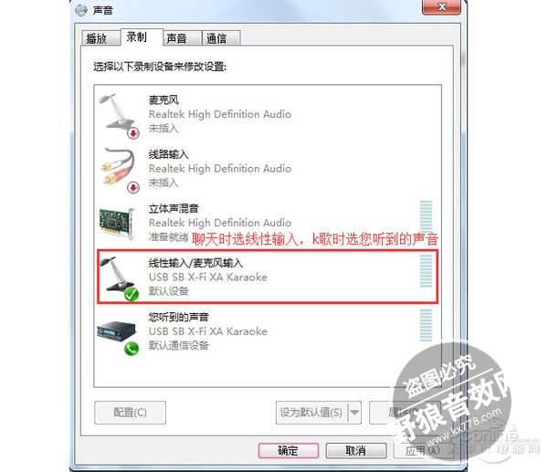 外置声卡怎么连接电脑 声卡怎么安装系列5-外置声卡怎么连接电脑