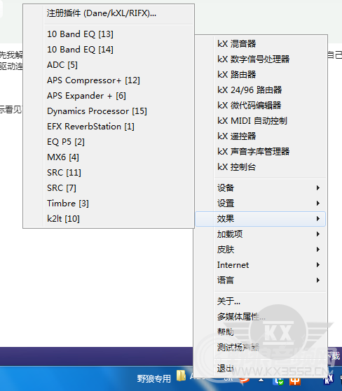 创新声卡怎么调节耳机的监听音量和保存效果