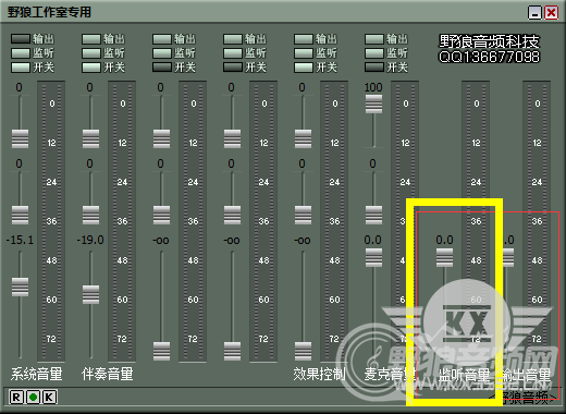 创新声卡怎么调节耳机的监听音量和保存效果