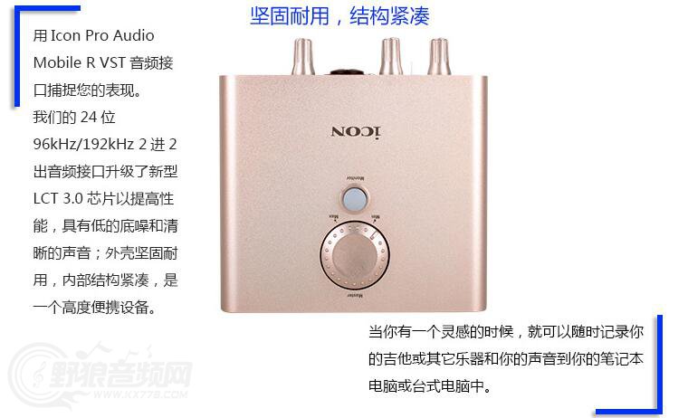 艾肯mobile R外置声卡怎么样好不好？