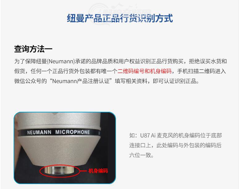 纽曼(Neumann) U87 Ai电容麦真假辨别教程!