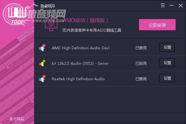 雅马哈系列声卡直播K歌模式调试详细方法