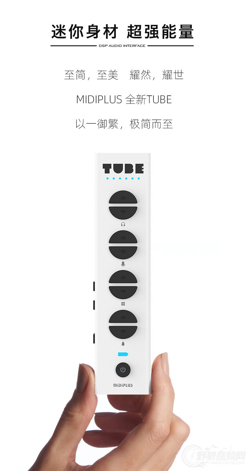 MiDiPLUS TUBE手机声卡全民K歌录音唱歌