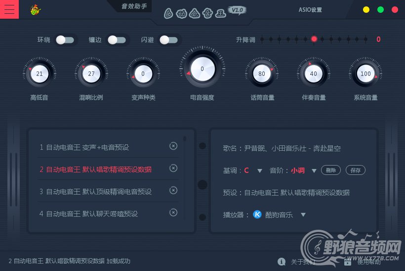 自动电音王（全自动电音软件源码编写开发案例）